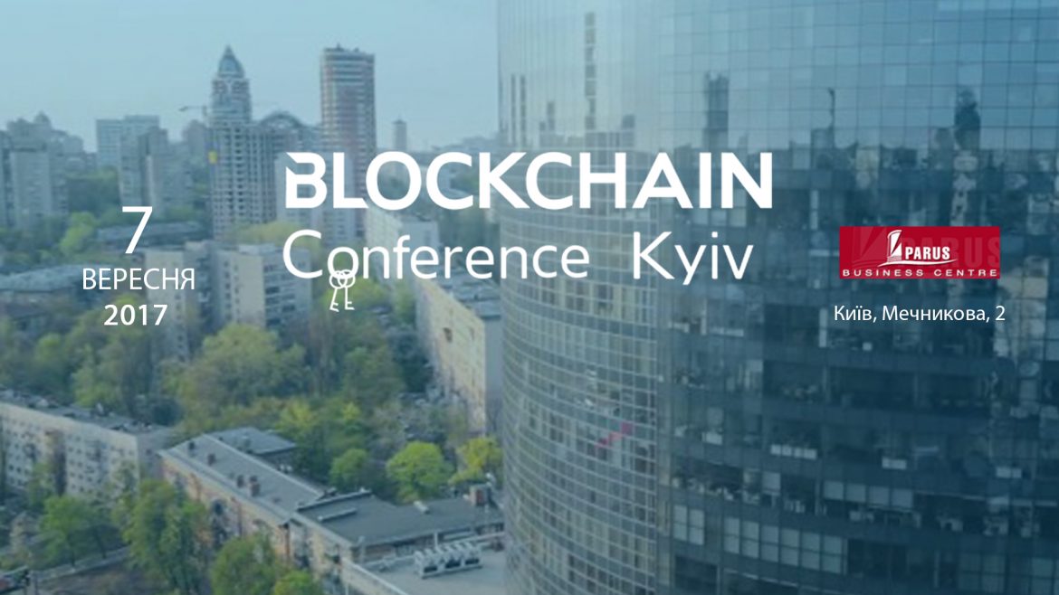 Blockchain Conference Kyiv 2017