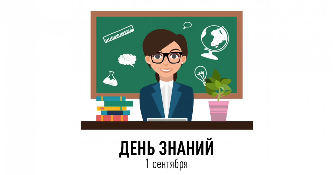 День знаний: актуальные вакансии Киева