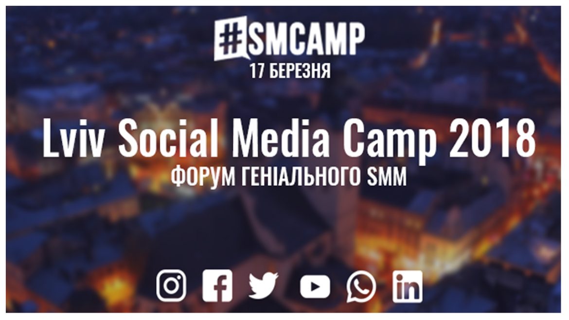 Lviv Social Media Camp 2018