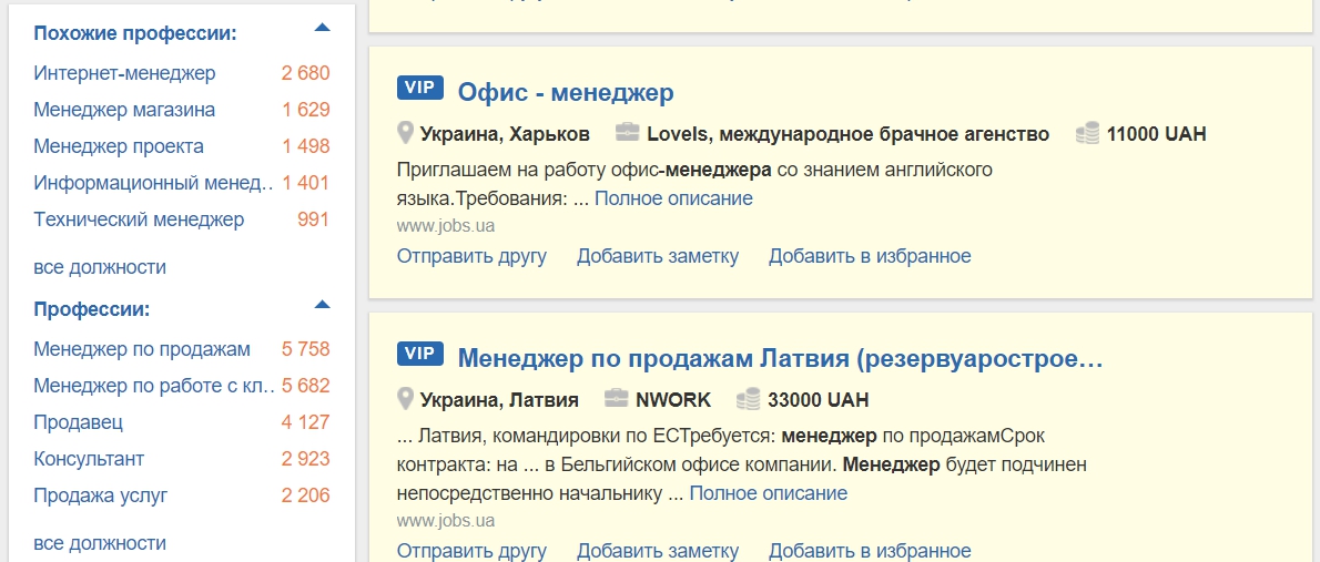 Страница портала ua.trud.com